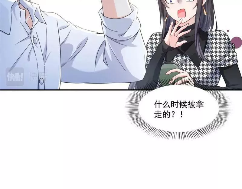 恰似寒光遇骄阳~漫画,第403话 如果我是聂无忧呢3图