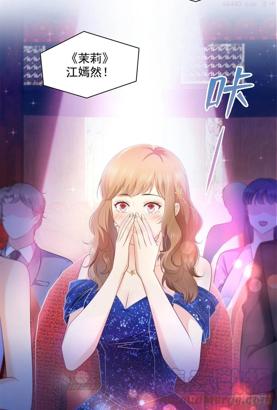 恰似寒光遇骄阳~漫画,第240话 特别感谢一个人3图