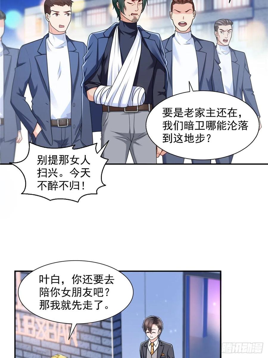 恰似寒光遇骄阳~漫画,第一百四十五话 血光之灾3图