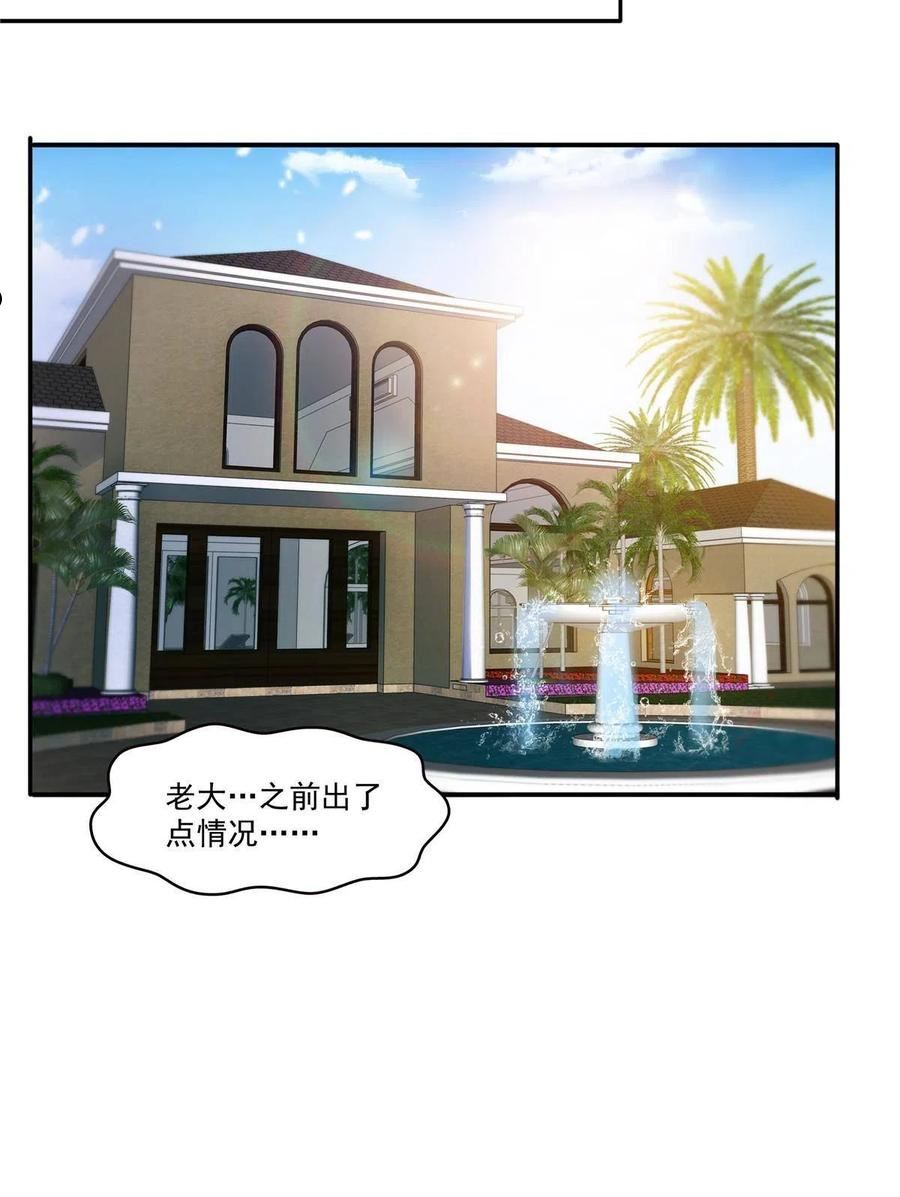 恰似寒光遇骄阳~漫画,292 有名妹子，真的是你？！3图