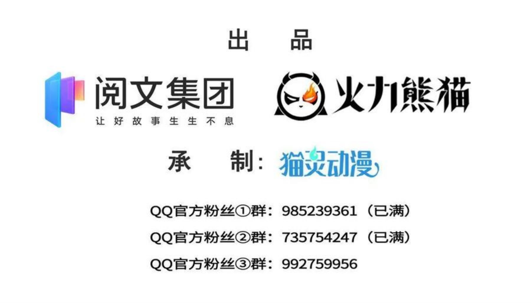 恰似寒光遇骄阳~漫画,第265话 危机2图