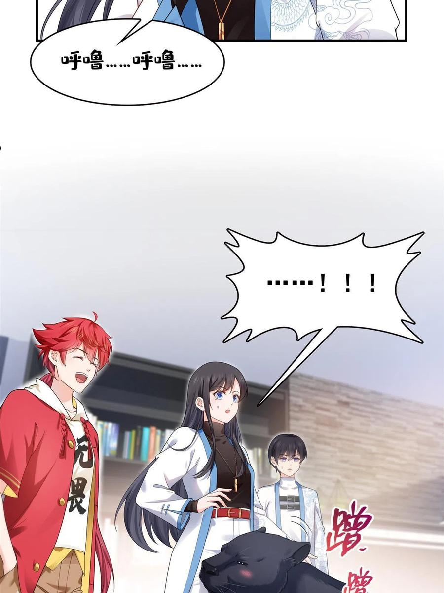 恰似寒光遇骄阳~漫画,第275话 平头哥的萌宠？4图