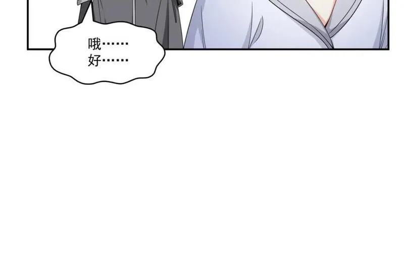 恰似寒光遇骄阳~漫画,第438话 被强吻的修罗主2图