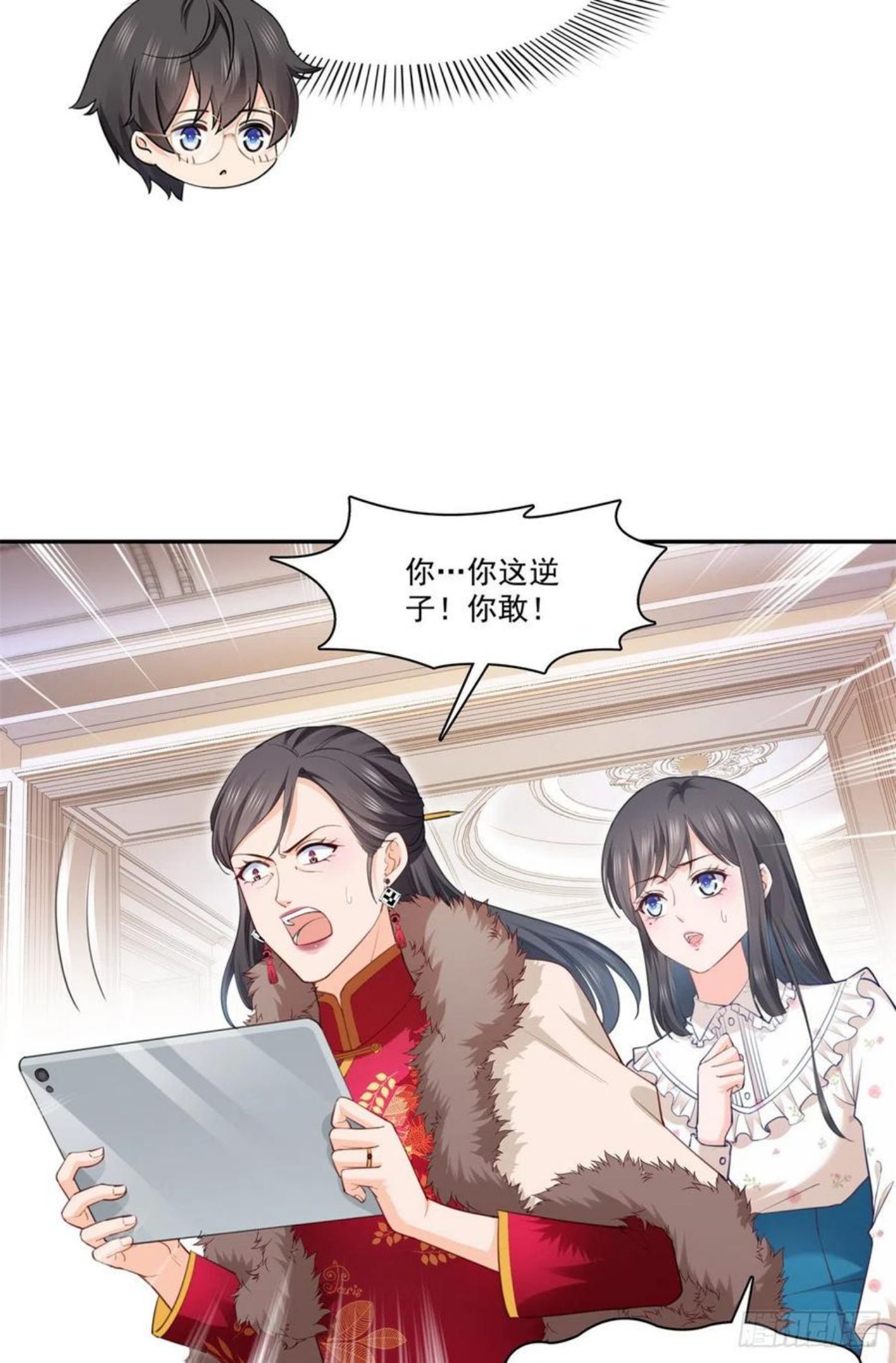 恰似寒光遇骄阳~漫画,第256话 究竟是不是我妹妹4图