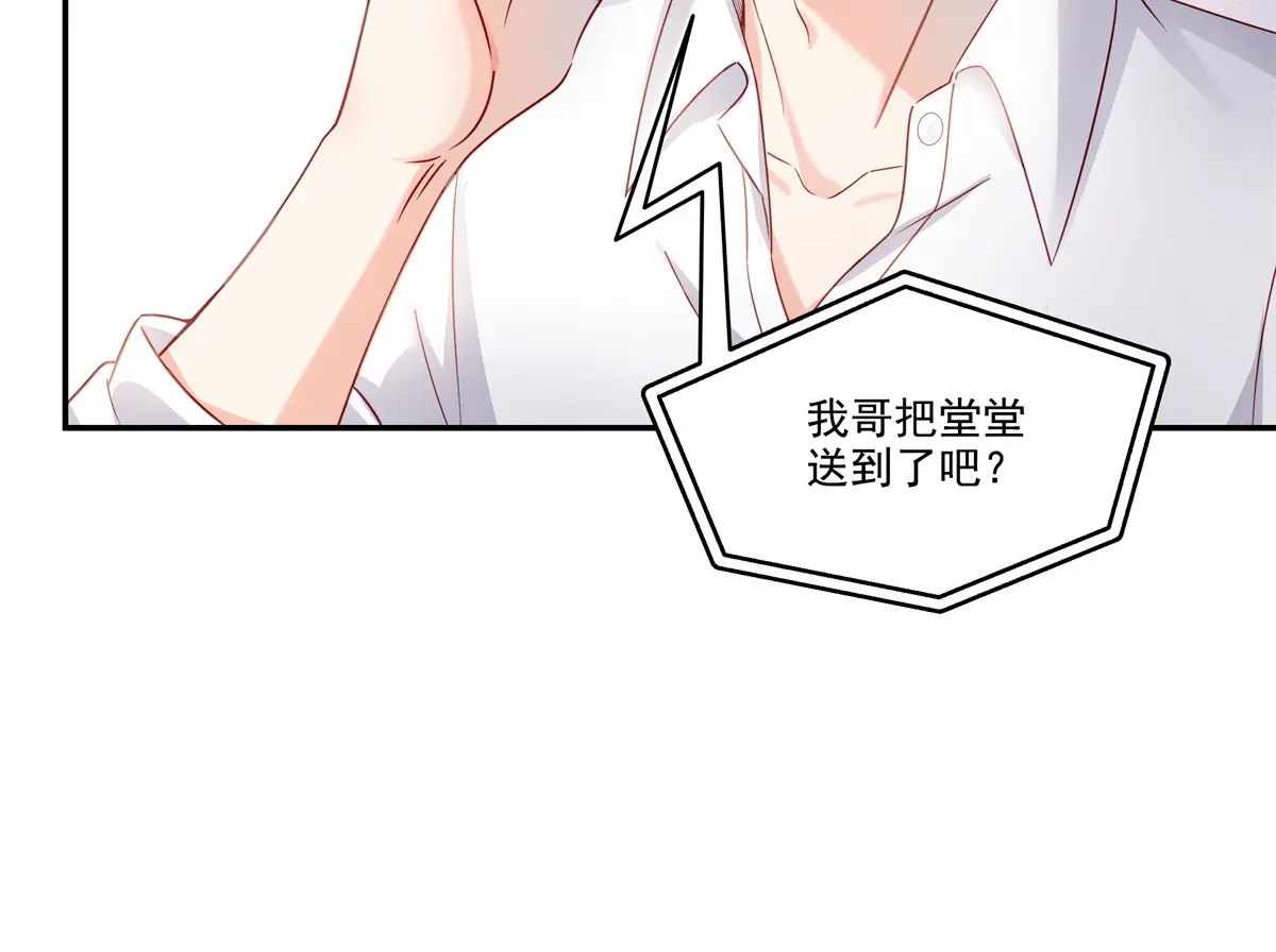 恰似寒光遇骄阳~漫画,第478话 司夏5图