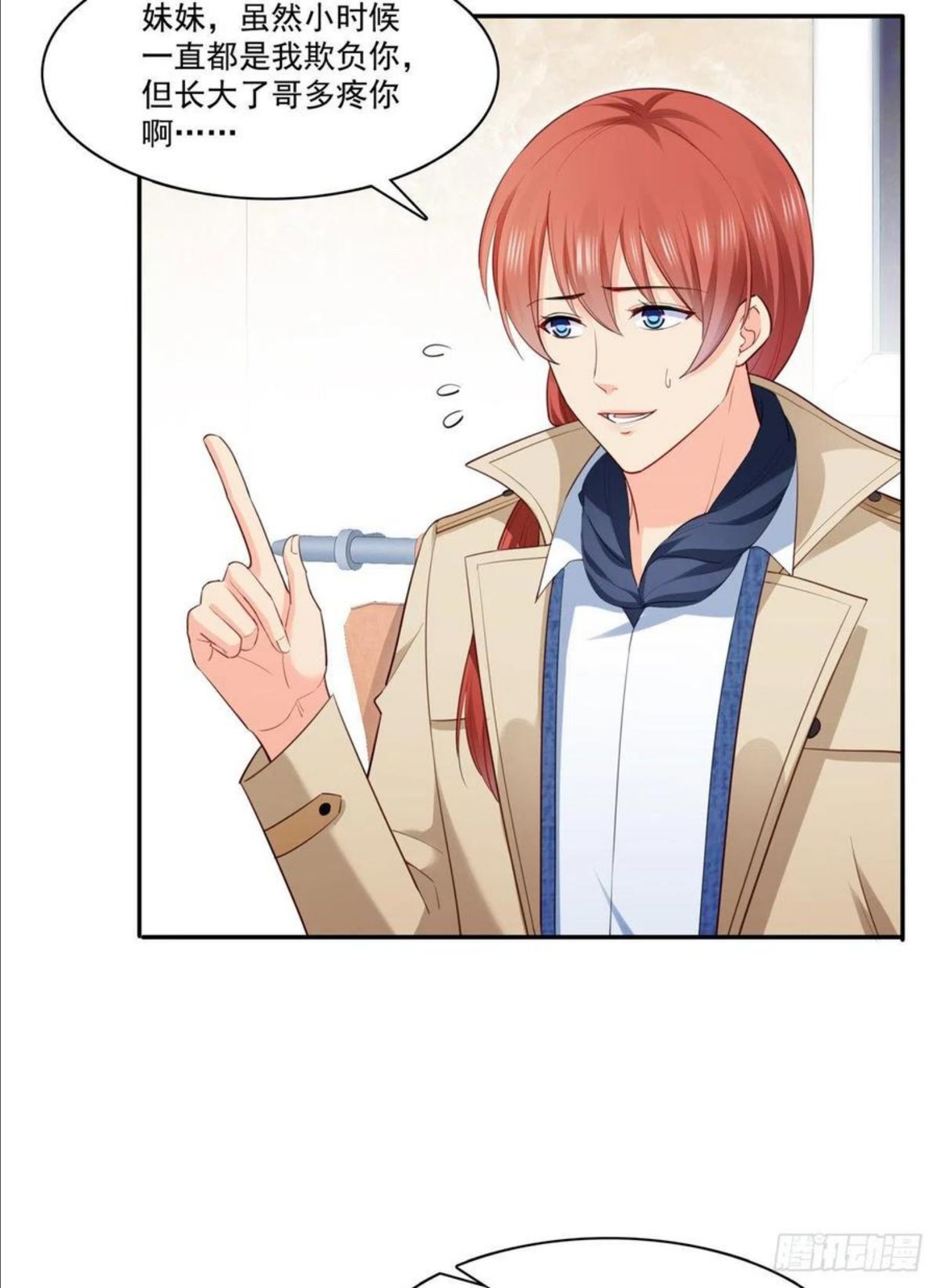 恰似寒光遇骄阳~漫画,第254话 寻找记忆破绽2图