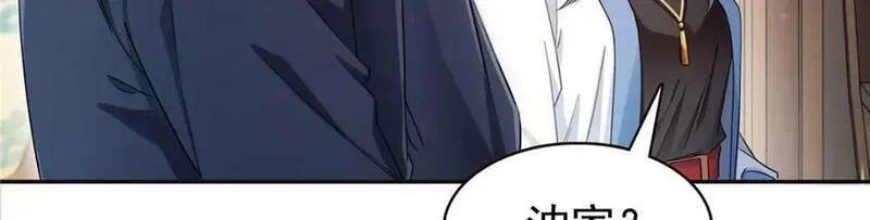 恰似寒光遇骄阳~漫画,第414话 又一枚戒指2图