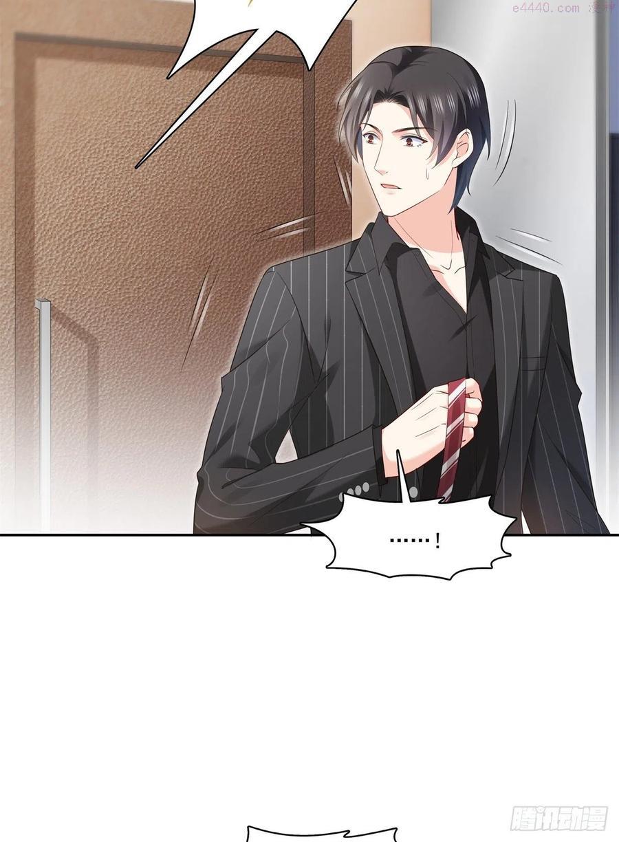 恰似寒光遇骄阳~漫画,第234话 不是为了睡觉？！2图