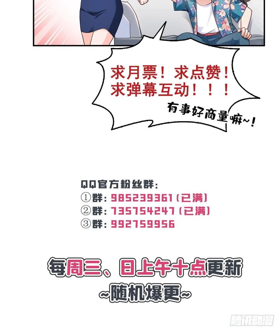 恰似寒光遇骄阳~漫画,第一百六十四话小魔头的视频通话4图