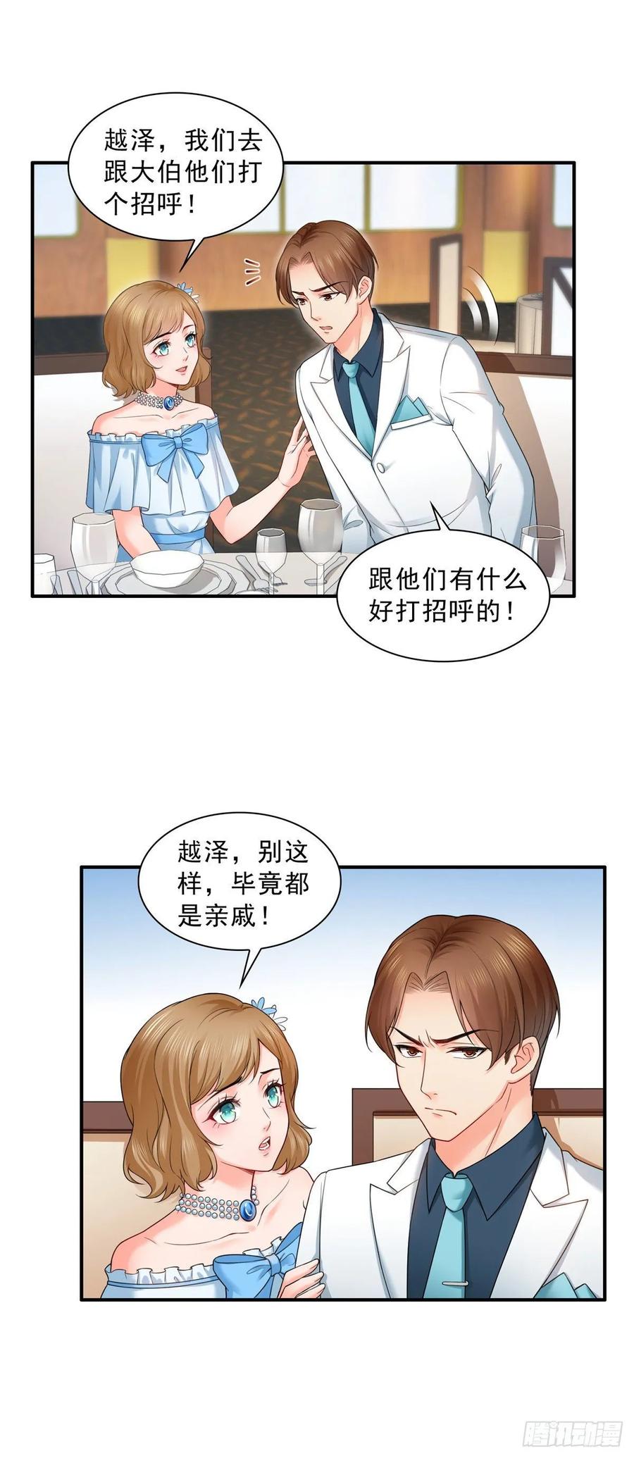恰似寒光遇骄阳~漫画,第八十六话 看不上眼2图