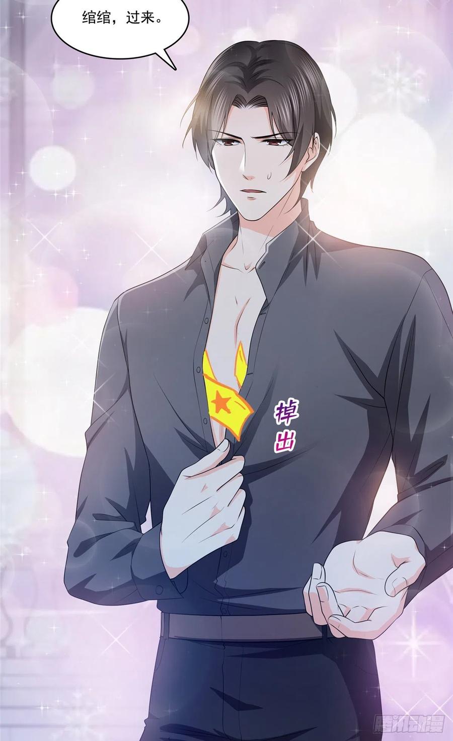 恰似寒光遇骄阳~漫画,第一百七十四话 蹭热度2图