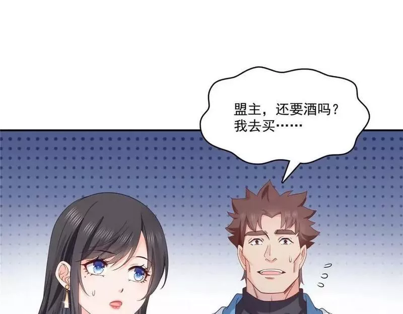 恰似寒光遇骄阳~漫画,第403话 如果我是聂无忧呢4图