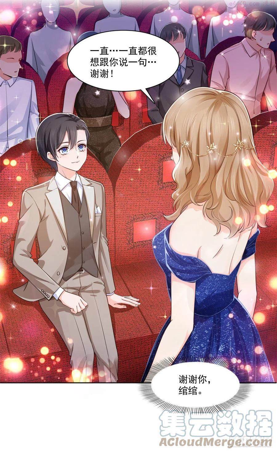 恰似寒光遇骄阳~漫画,第241话 今晚让你见到小蜜饯5图