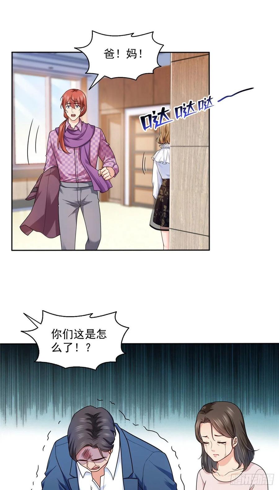 恰似寒光遇骄阳~漫画,第一百四十七话 不可救药3图