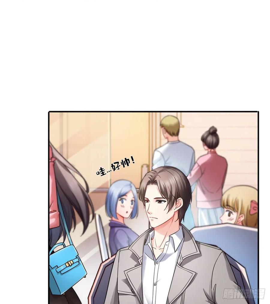 恰似寒光遇骄阳~漫画,第一百三十话 第一次约会2图