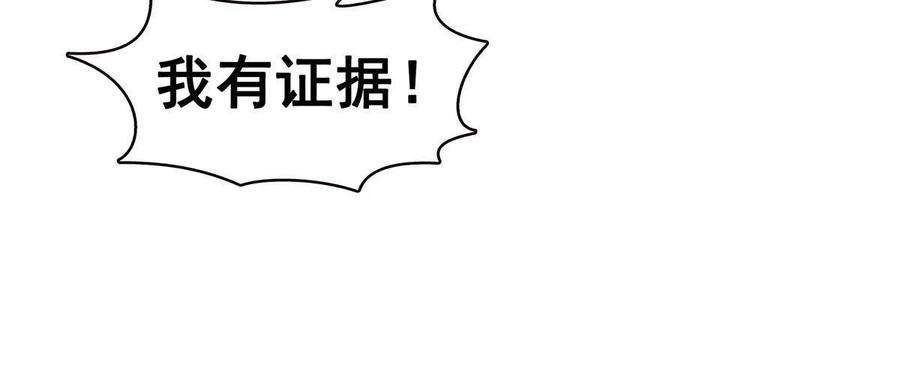 恰似寒光遇骄阳~漫画,第310话 居然真的是酒？！1图