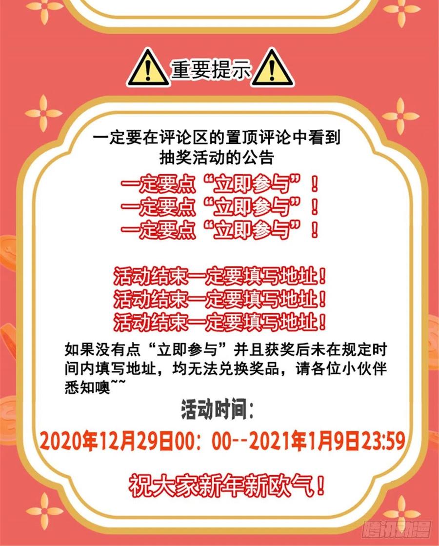 恰似寒光遇骄阳~漫画,第一百三十一话 偶遇和“练”狱5图