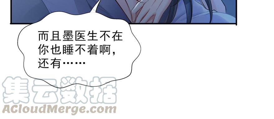 恰似寒光遇骄阳~漫画,第十七话 软，舒服1图