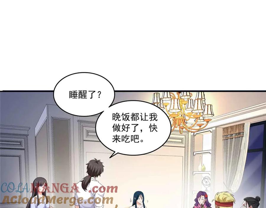 恰似寒光遇骄阳~漫画,第508话 给我磕个头吧1图