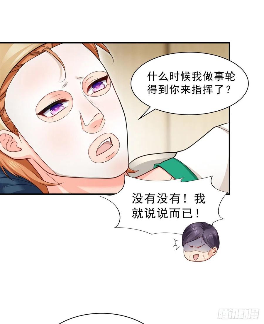 恰似寒光遇骄阳~漫画,第一百一十五话 大明星宫旭1图