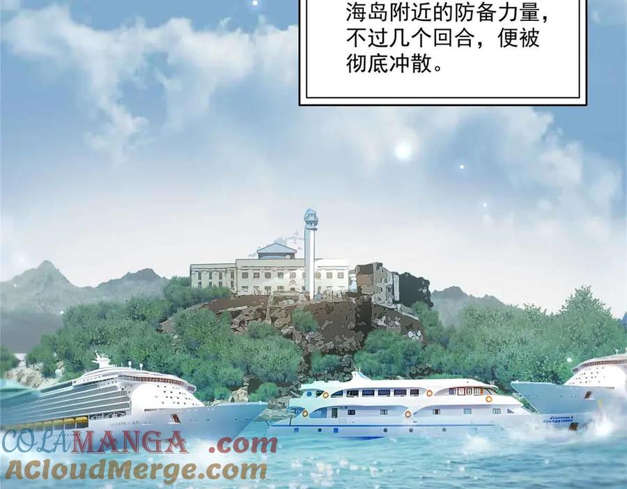 恰似寒光遇骄阳~漫画,第518话 旁嫡之战1图