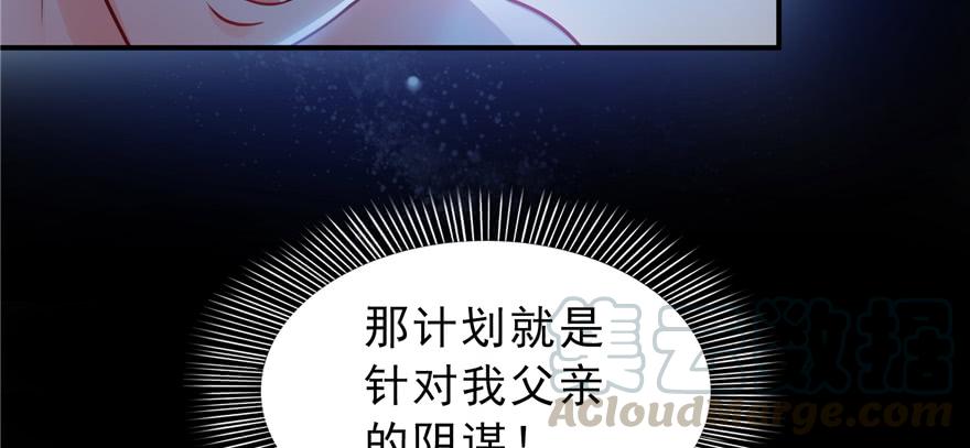 恰似寒光遇骄阳~漫画,第四十话 同意合作1图
