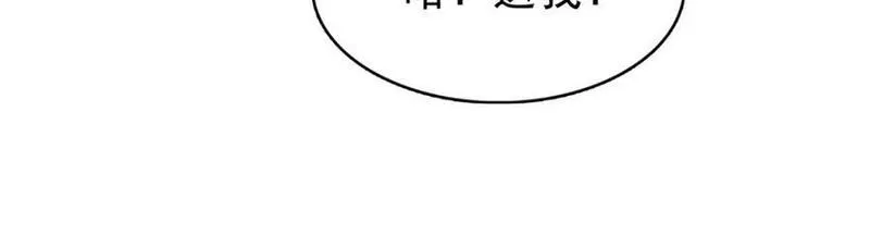 恰似寒光遇骄阳~漫画,第412话 我扔着玩！2图