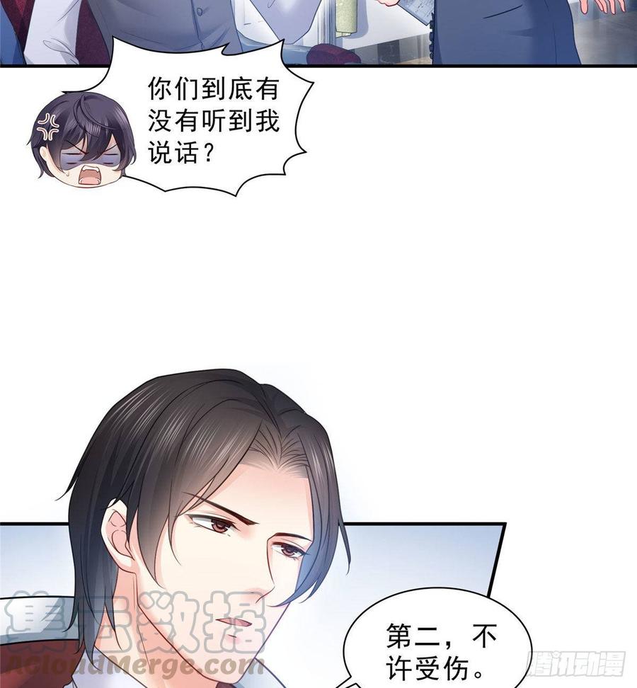 恰似寒光遇骄阳~漫画,第六十七话 自由的条件5图