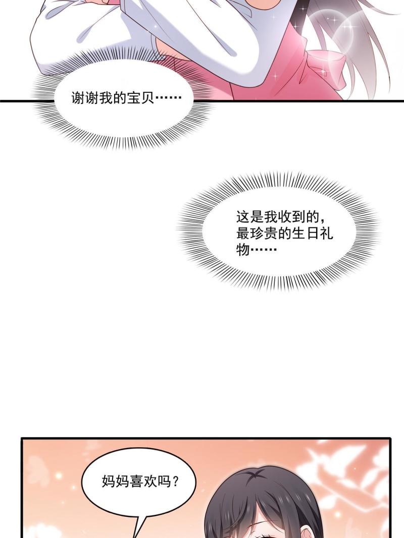 恰似寒光遇骄阳~漫画,第348话 生日与蛋糕1图
