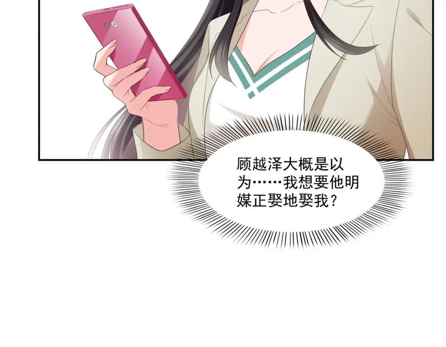 恰似寒光遇骄阳~漫画,第390话 我很闲吗？5图