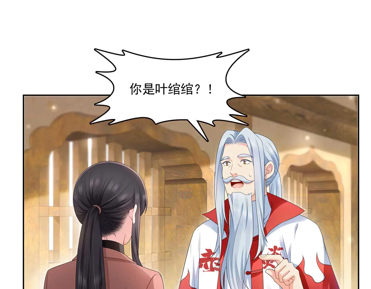 恰似寒光遇骄阳~漫画,第492话 外公2图