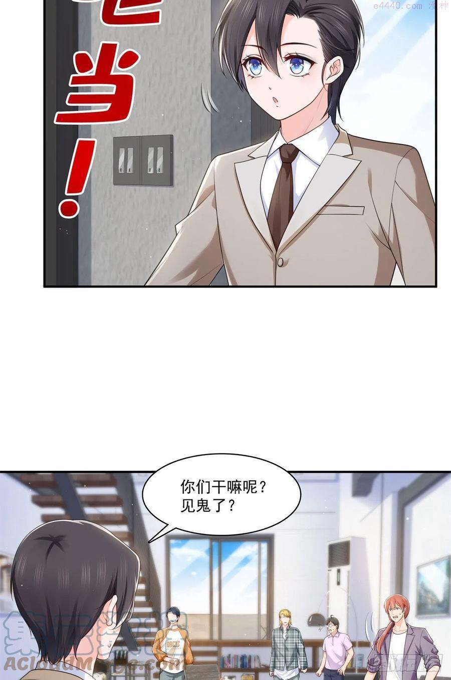 恰似寒光遇骄阳~漫画,第235话 冤家路窄1图
