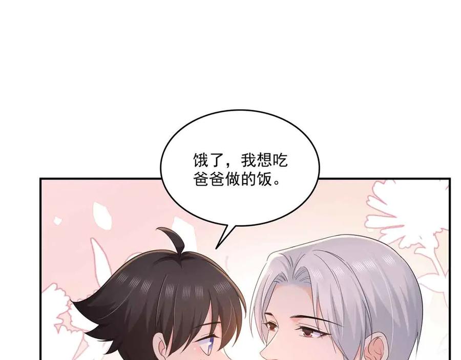 恰似寒光遇骄阳~漫画,第524话 判若两儿子4图