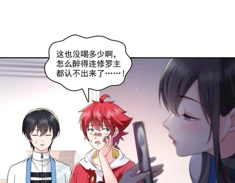 恰似寒光遇骄阳~漫画,第434话 暴风雨的前夕4图