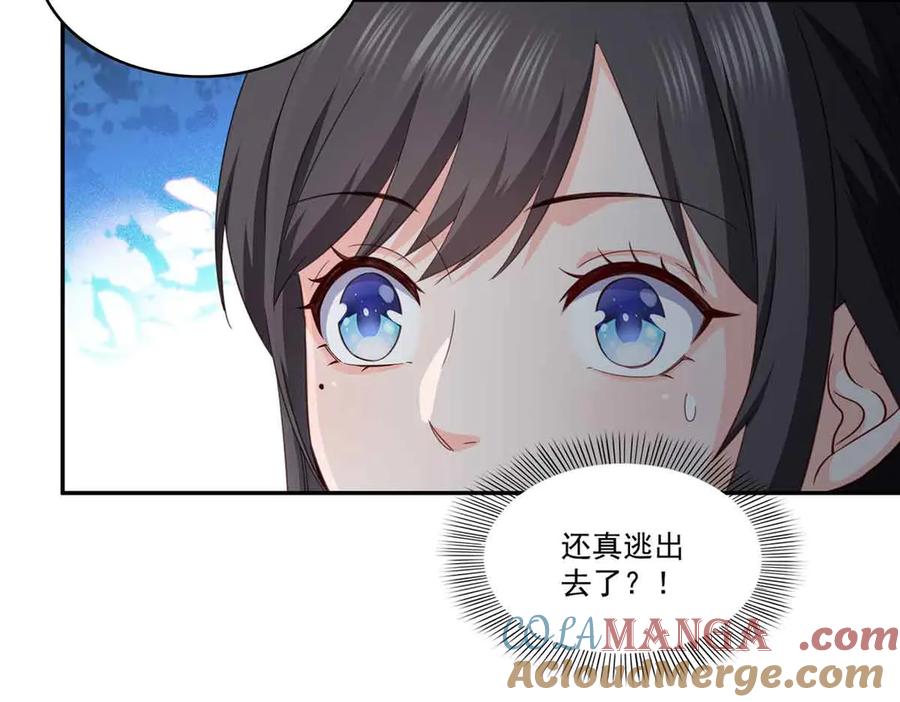 恰似寒光遇骄阳~漫画,第512话 信5图