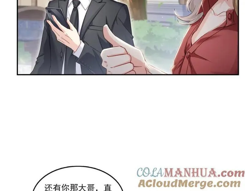 恰似寒光遇骄阳~漫画,第436话 当电灯泡可不好！1图