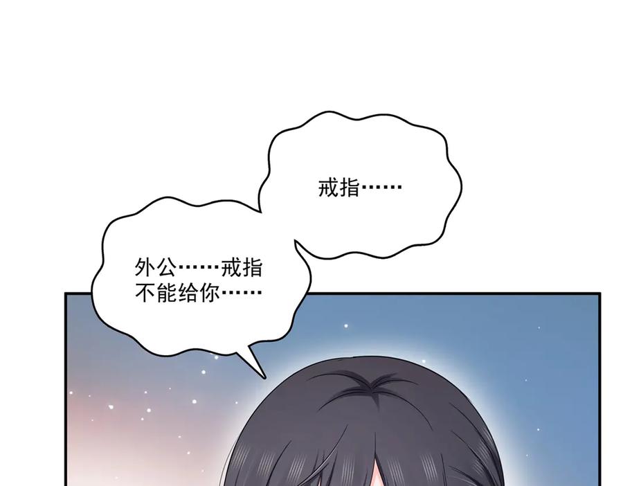 恰似寒光遇骄阳~漫画,第527话 恩断义绝4图