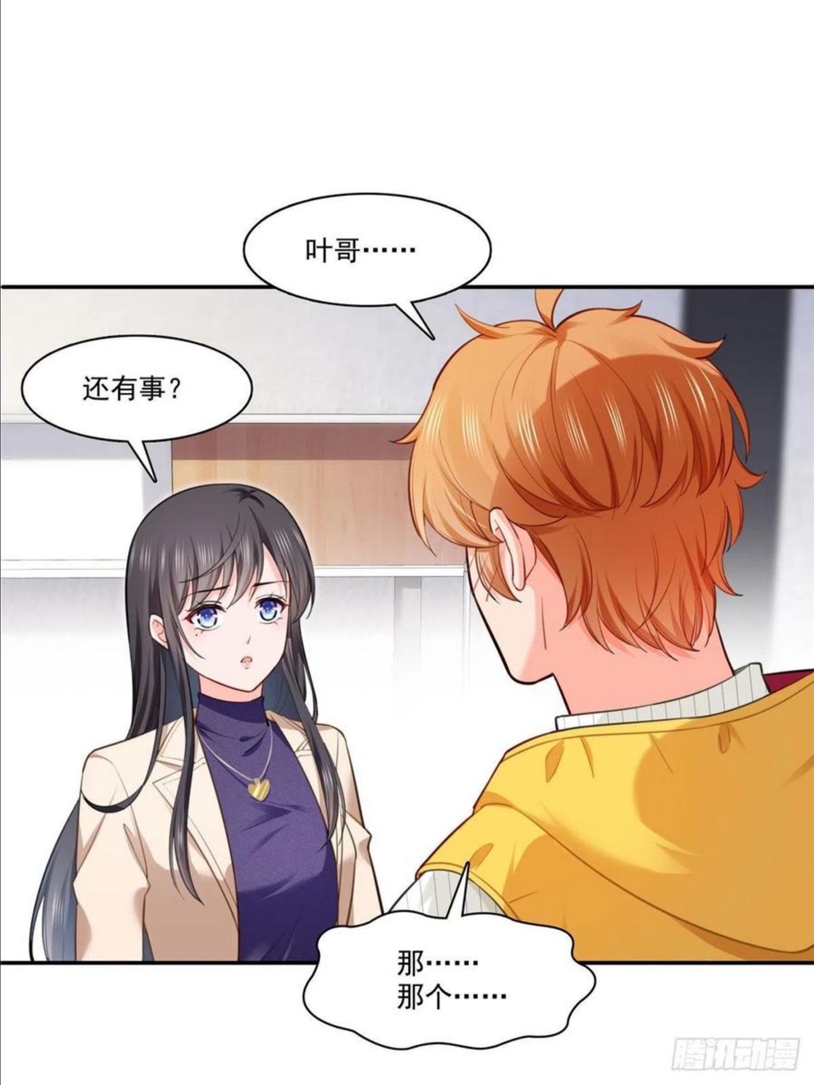 恰似寒光遇骄阳~漫画,第252话 九爷，失踪了……4图