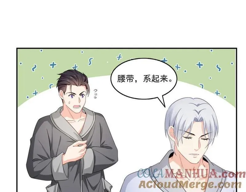 恰似寒光遇骄阳~漫画,第438话 被强吻的修罗主1图