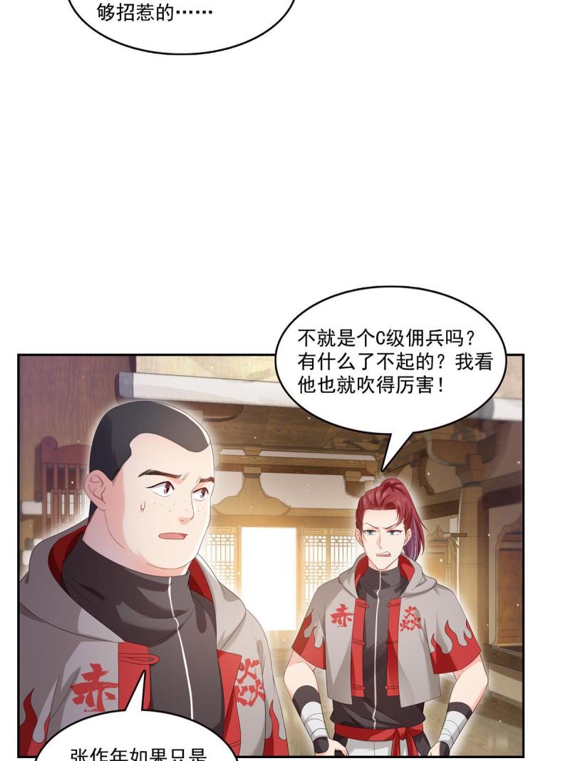 恰似寒光遇骄阳~漫画,第344话 要杀真的，还是假的3图