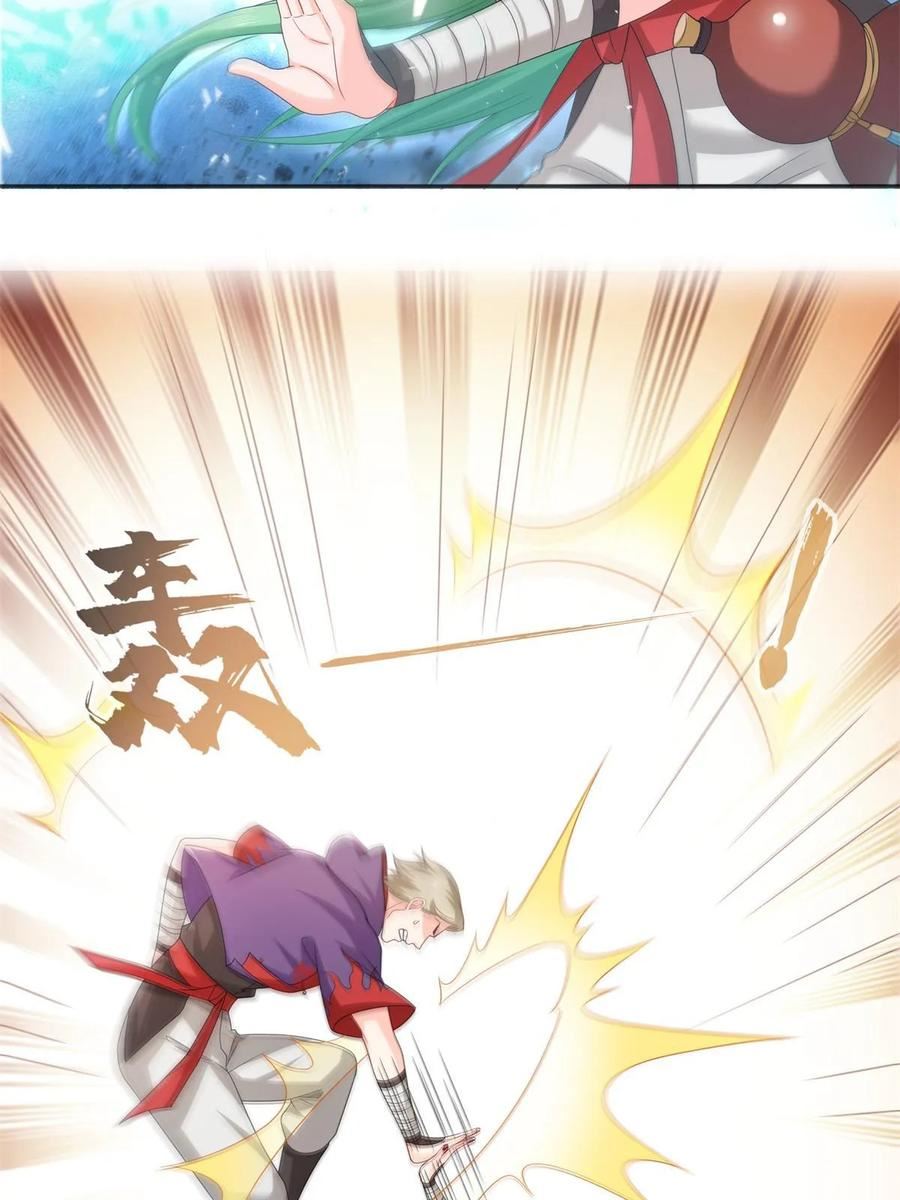 恰似寒光遇骄阳~漫画,第358话 叶绾绾上场1图