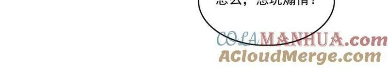 恰似寒光遇骄阳~漫画,第405话 你赔我女朋友！1图