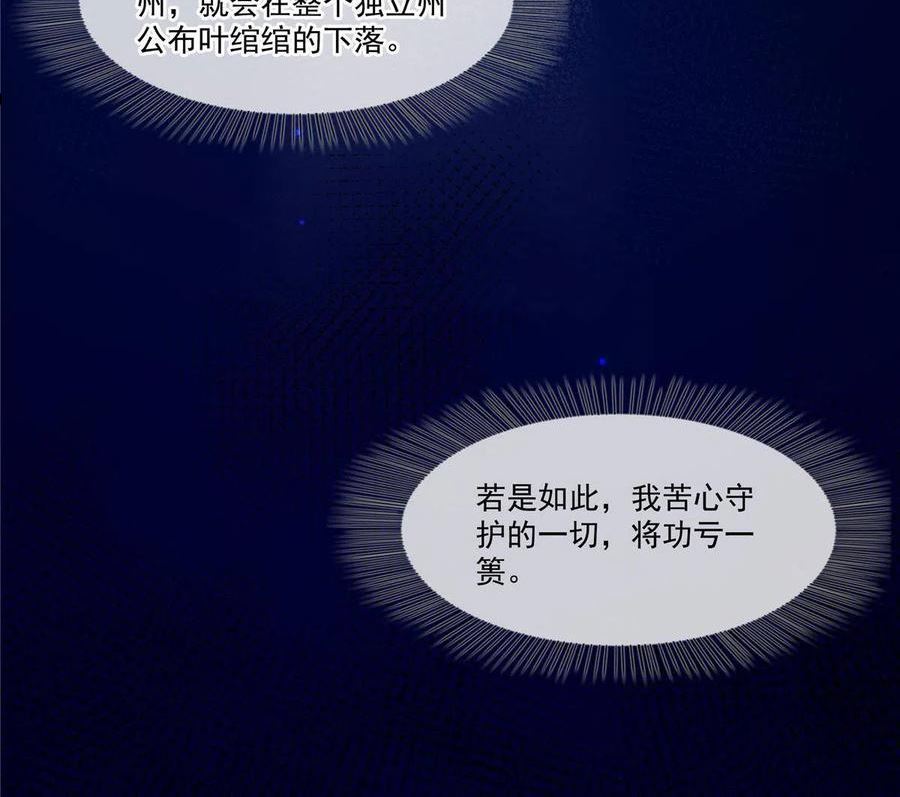 恰似寒光遇骄阳~漫画,第291话 过 往1图