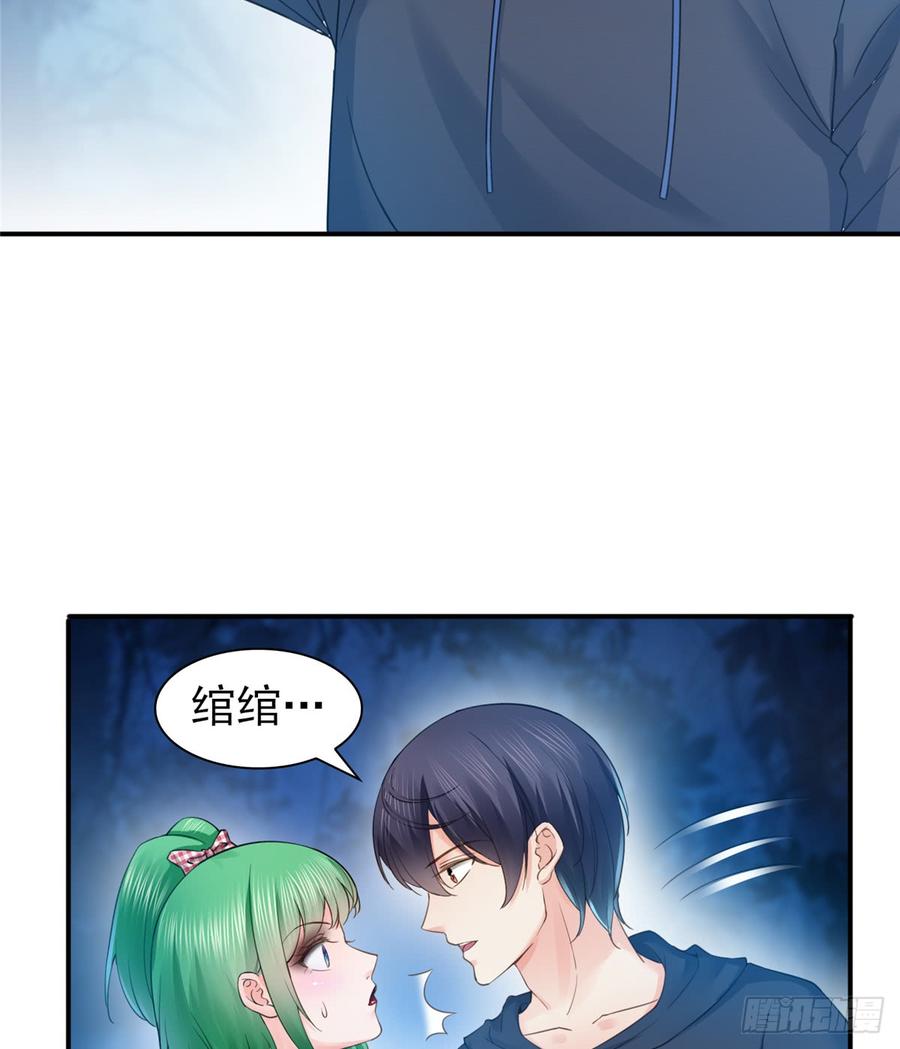 恰似寒光遇骄阳~漫画,第五十七话 你才不是姐姐4图