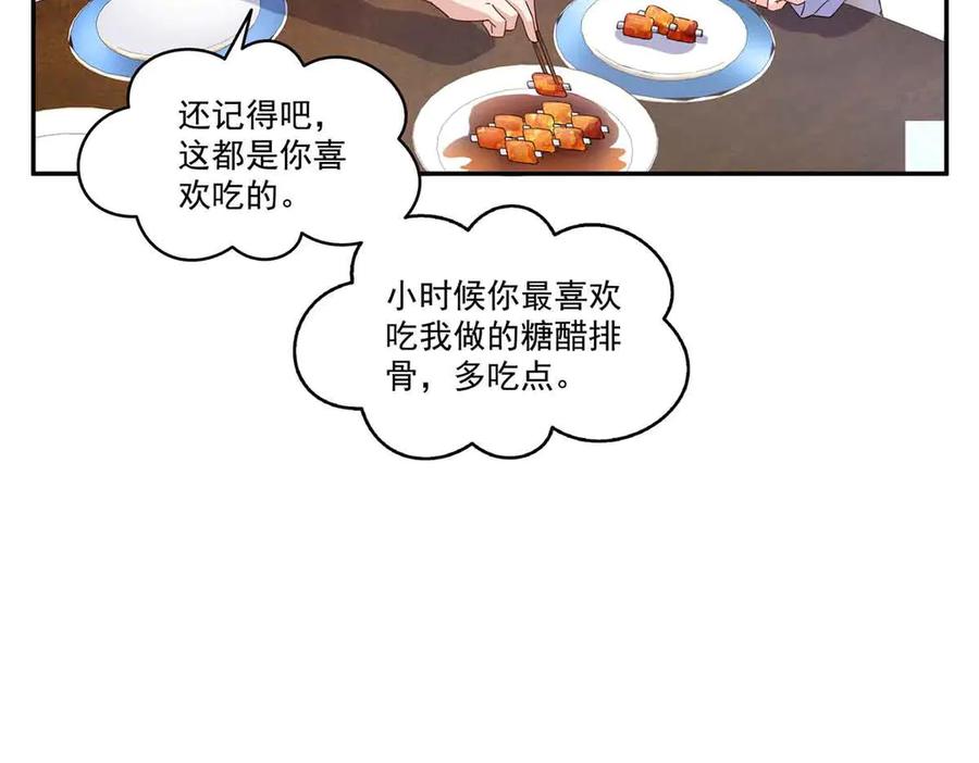 恰似寒光遇骄阳~漫画,第508话 给我磕个头吧5图