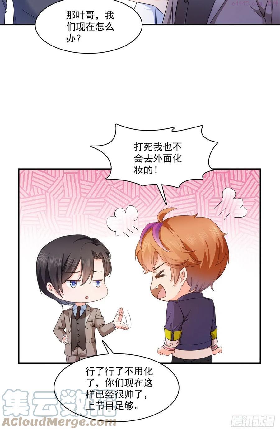 恰似寒光遇骄阳~漫画,第236话 棒打鸳鸯的棒槌5图