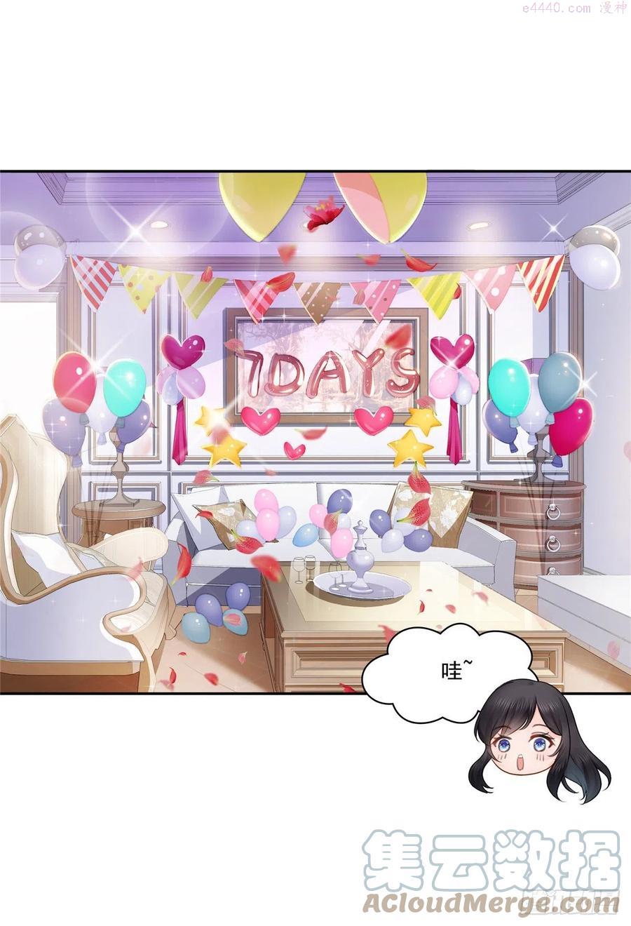 恰似寒光遇骄阳~漫画,第207话 大白这么可爱3图