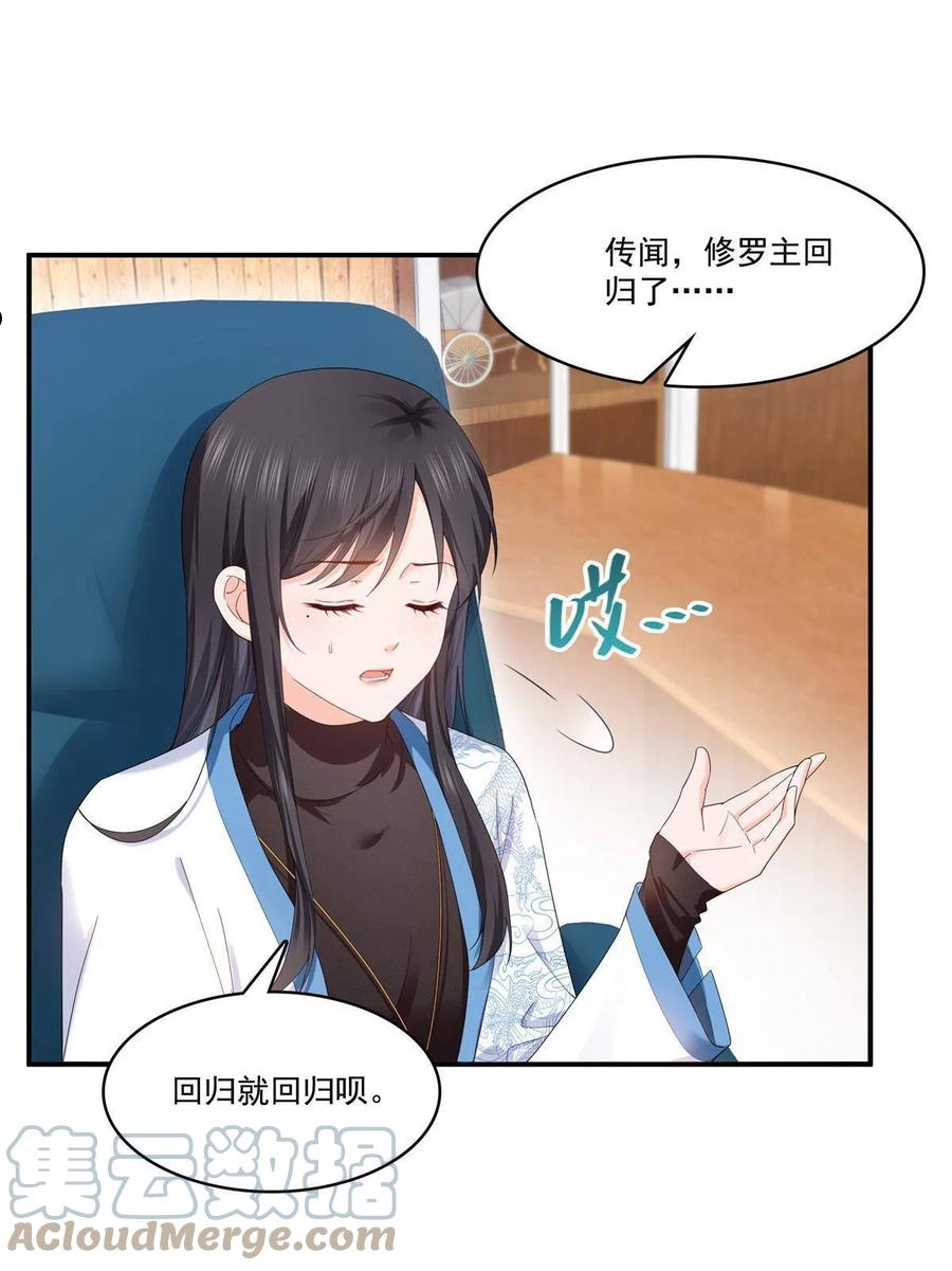 恰似寒光遇骄阳~漫画,第275话 平头哥的萌宠？2图