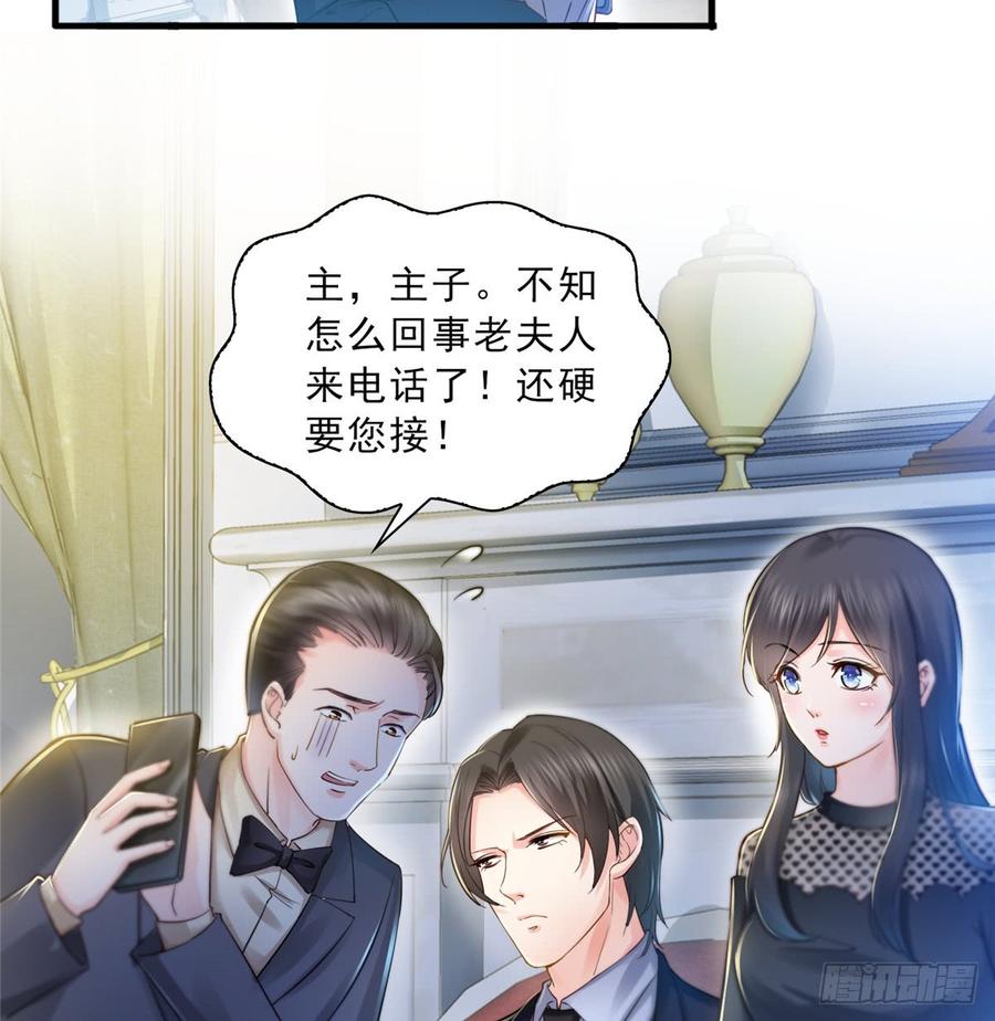 恰似寒光遇骄阳~漫画,第四十六话 那个，你饿吗？1图