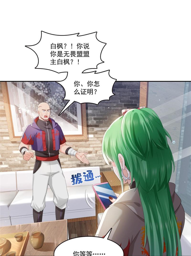 恰似寒光遇骄阳~漫画,第344话 要杀真的，还是假的3图